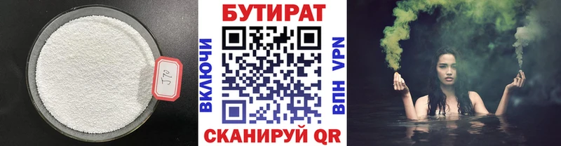Бутират буратино  где можно купить   Солнечногорск 