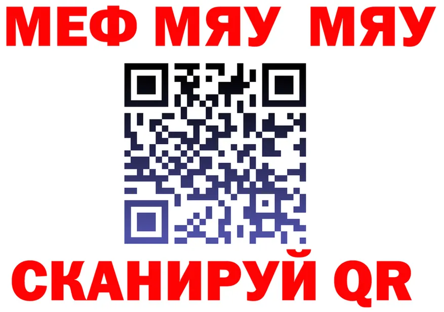 МЯУ-МЯУ 4 MMC зеркало площадка мега Солнечногорск