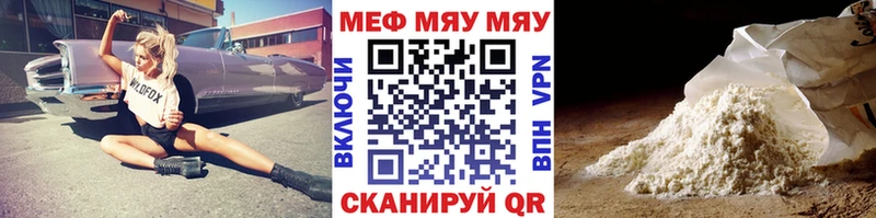 купить сайты Солнечногорск Мефедрон mephedrone