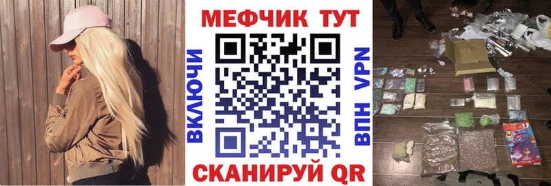 Меф мяу мяу кристаллы Солнечногорск