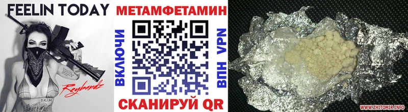 Первитин Декстрометамфетамин 99.9%  Солнечногорск 